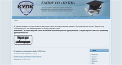 Desktop Screenshot of kupc.ru