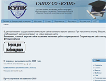 Tablet Screenshot of kupc.ru